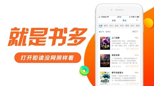 日照小说免费版