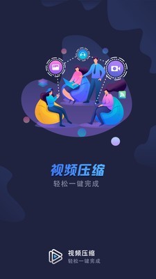 视频压缩神器(1)