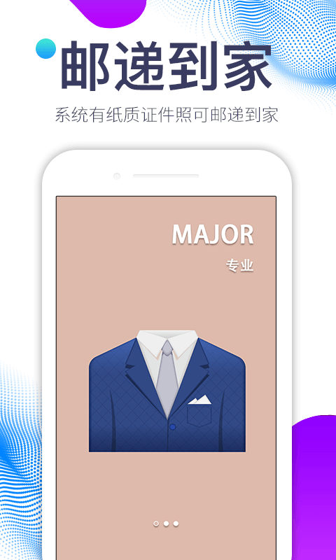 美图证件照通用版(5)