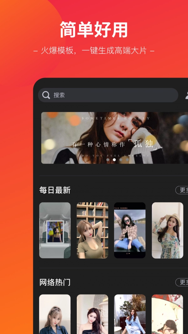 闪拍帝官方最新版图1