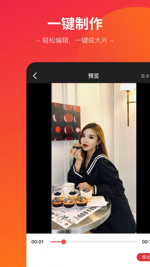 闪拍帝官方最新版图4