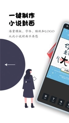 全职封面手机正版图1