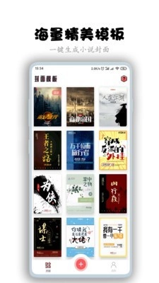 全职封面手机正版图3