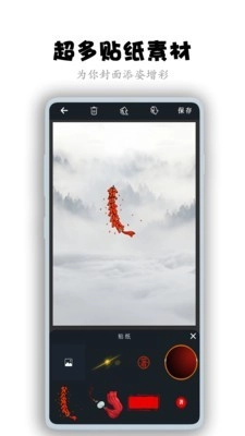 全职封面手机正版图5