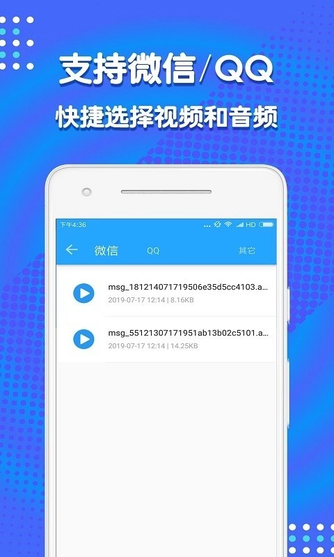音频剪辑助手最新版