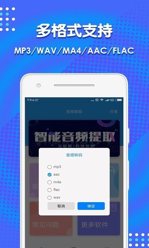 音频剪辑助手最新版