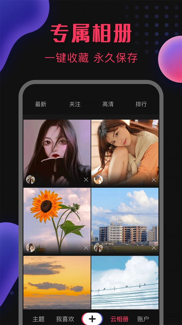 图瘾手机正版图4