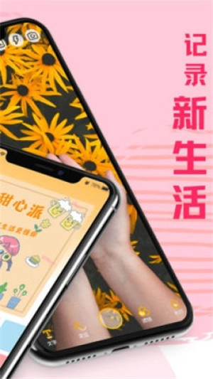 水印相机微商助手免费版