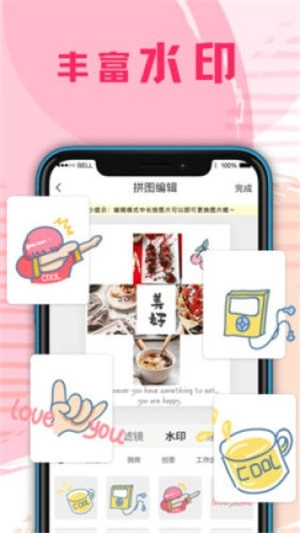 水印相机微商助手免费版