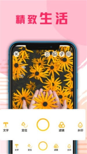 水印相机微商助手免费版