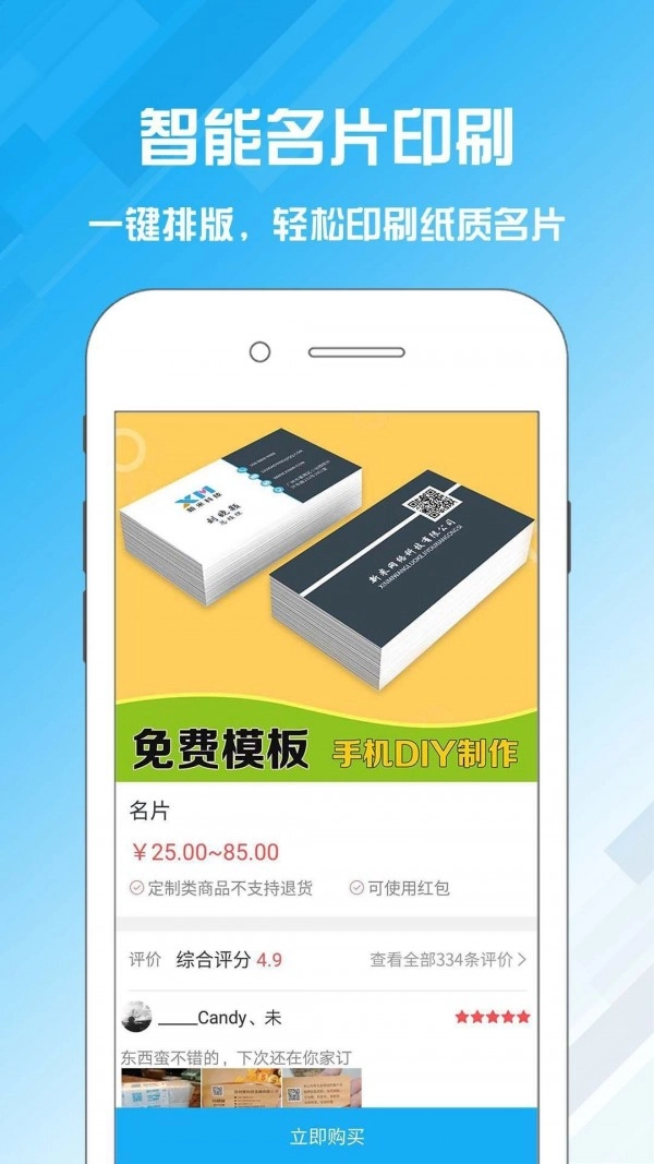 名片设计宝无广告版图1