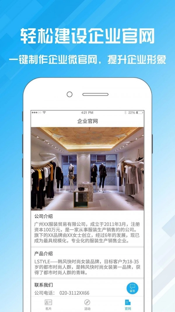 名片设计宝无广告版图4