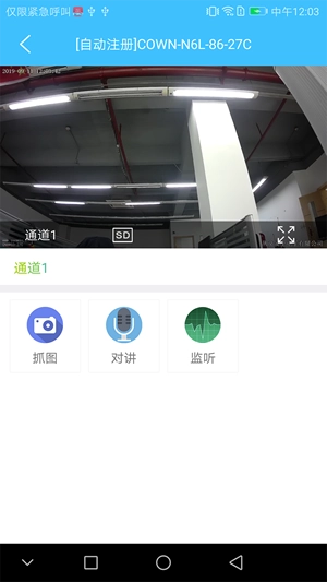西科姆视频复核安卓官方版