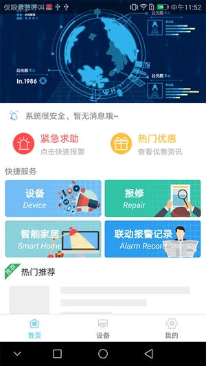 西科姆视频复核安卓官方版