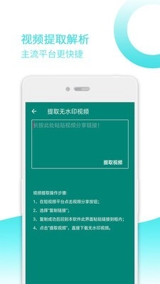 视频水印剪辑宝通用版图2