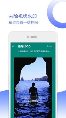 视频水印剪辑宝通用版图3