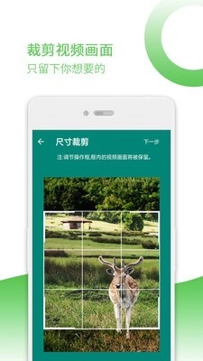 视频水印剪辑宝通用版图4