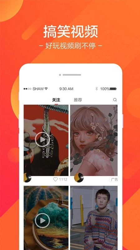 雪花精选手机正版图2