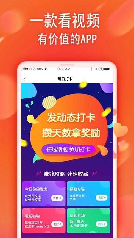 雪花精选手机正版图3