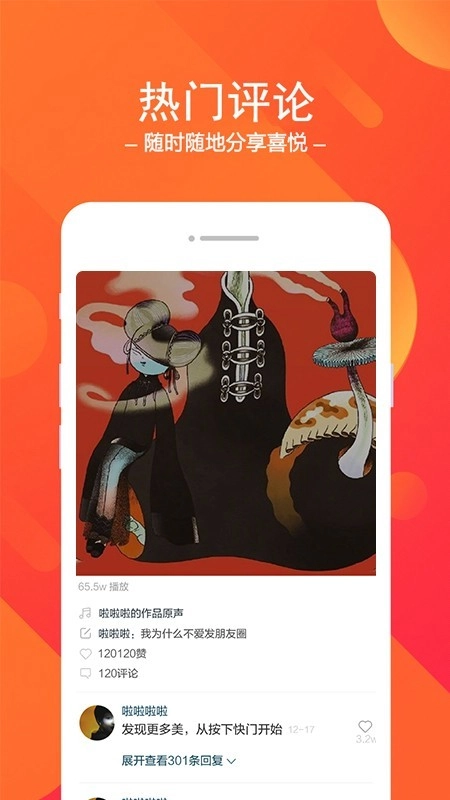 雪花精选手机正版图4