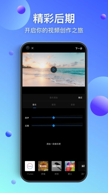 未来拍客手机最新版图3