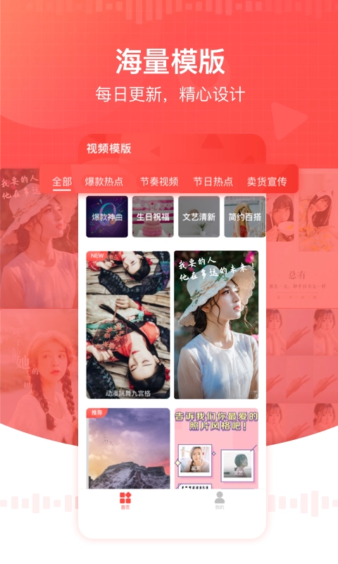 全能视频模板通用版