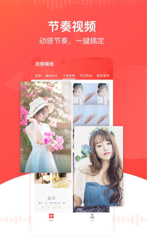 全能视频模板通用版
