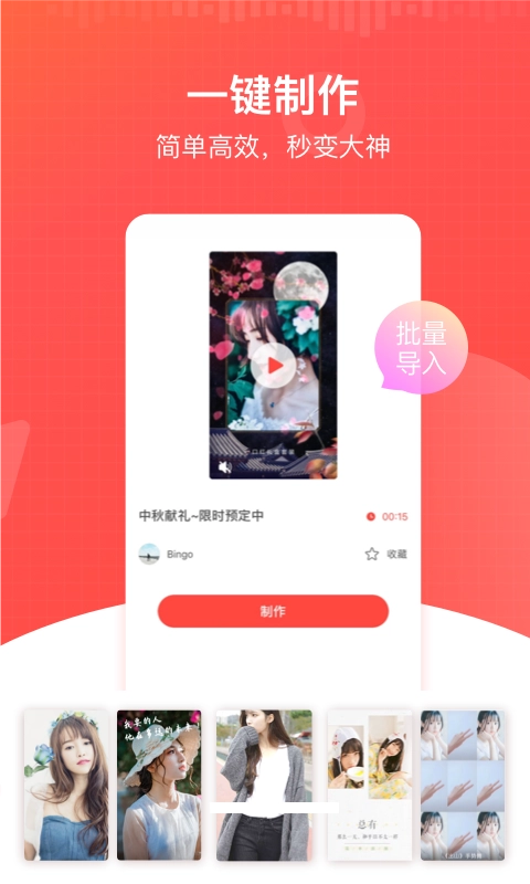 全能视频模板通用版