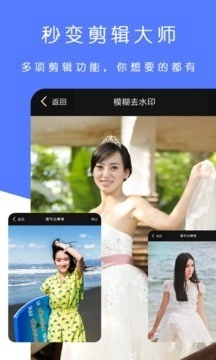 微视频去水印直装版图1