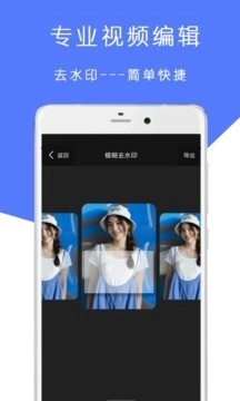 微视频去水印直装版图3