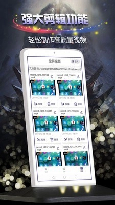 一键录屏助手手机版图3