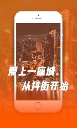 抖街最新免费版(2)