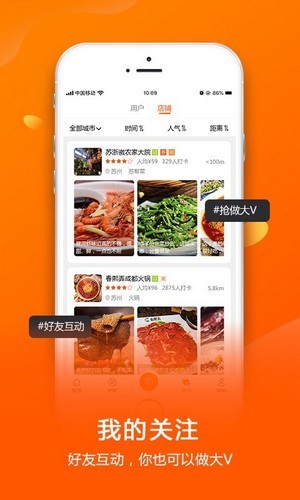 抖街最新免费版(5)