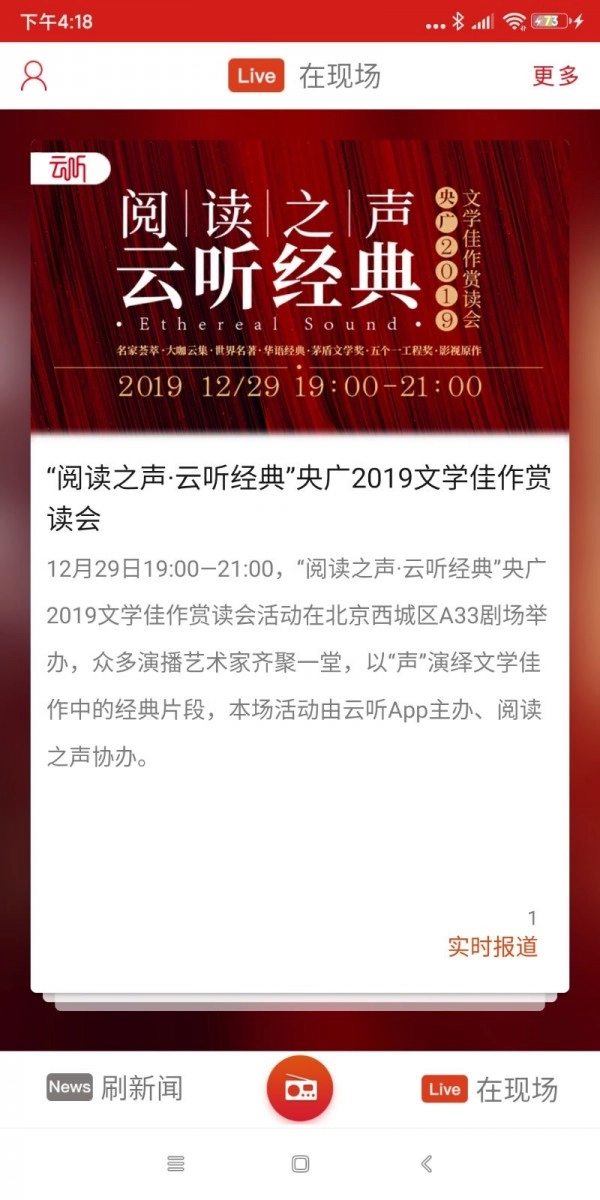 央广网手机最新版图3