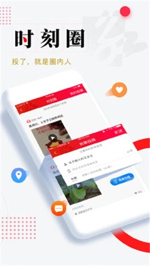 时刻新闻通用版图1