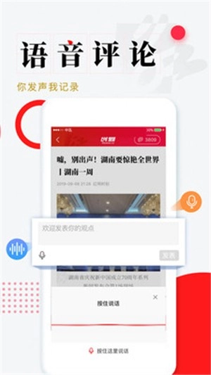 时刻新闻通用版图4