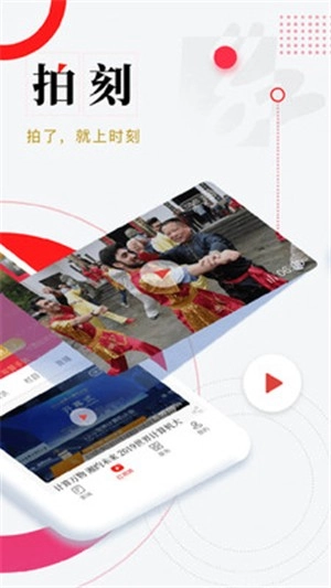 时刻新闻通用版图5