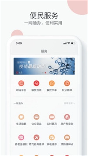 上观新闻免费原版图2