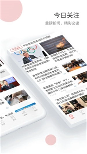 上观新闻免费原版图4