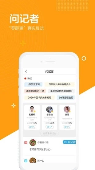 闪电新闻安卓直装版图3