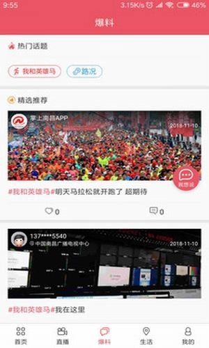 掌上南昌手机最新版