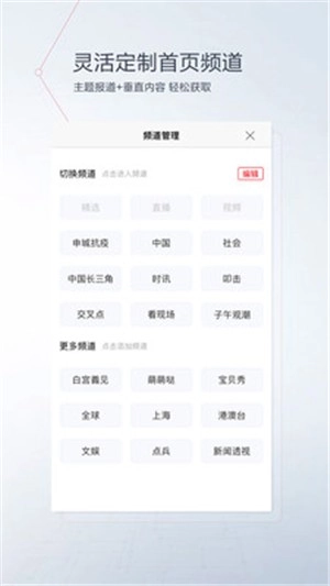 看看新闻安卓直装版图2