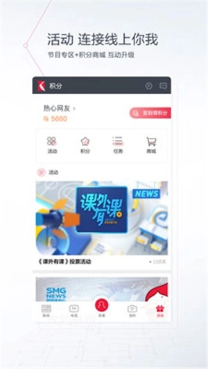 看看新闻安卓直装版图4