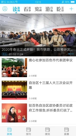 右江日报图4