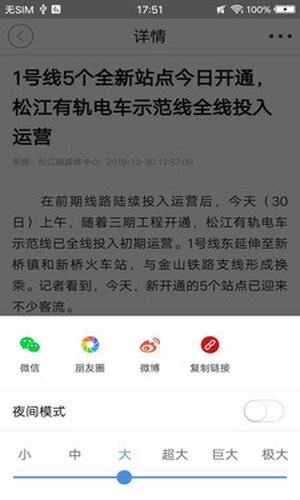 上海松江直装版图1