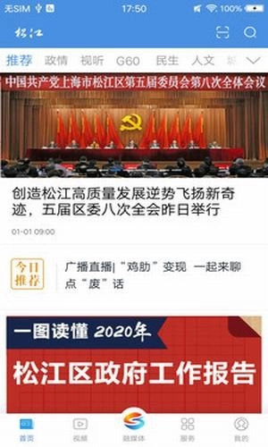 上海松江直装版图2