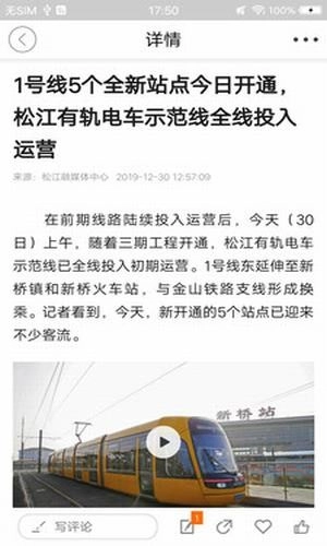 上海松江直装版图4