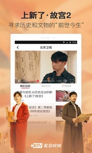北京时间原版(2)