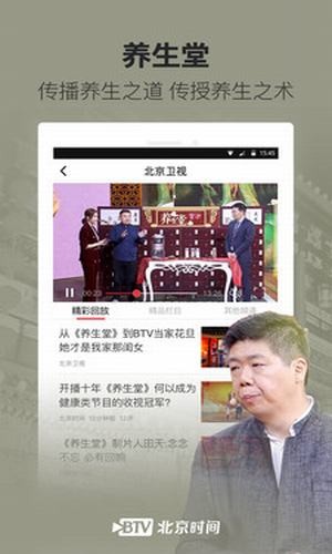 北京时间原版(3)