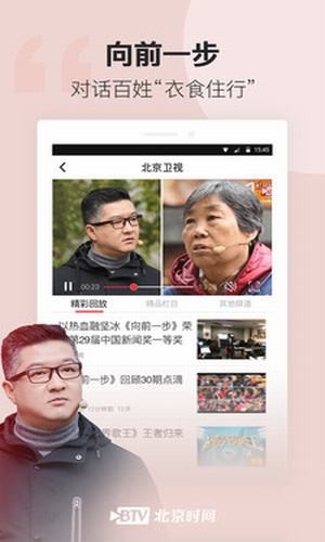 北京时间原版(4)